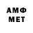 Метамфетамин мет Brad Akers